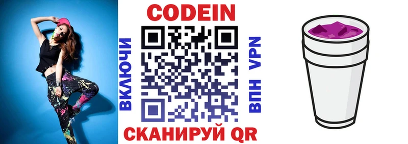 где купить наркоту площадка формула Кодеиновый сироп Lean напиток Lean (лин) Каргат